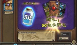 炉石最新活动爆料,神秘宝藏等你来寻！