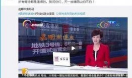 地铁官方直播爆料视频大全,独家爆料视频大全精彩回顾